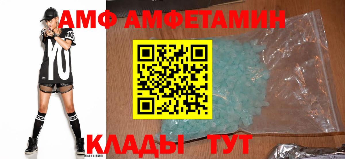 blacksprut как войти  АМФ  Вход с VPN  Острогожск  Амфетамин VHQ  Amphetamine 