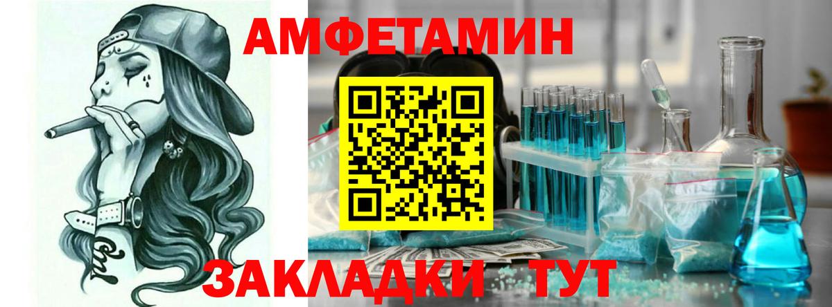 АМФЕТАМИН Premium Острогожск