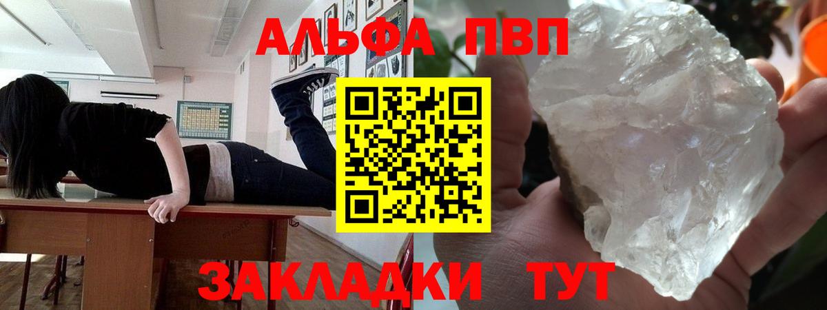 Alpha-PVP крисы CK  сколько стоит  Alpha-PVP мука  Альфа ПВП  Острогожск  Вход с VPN  Alpha-PVP СК 