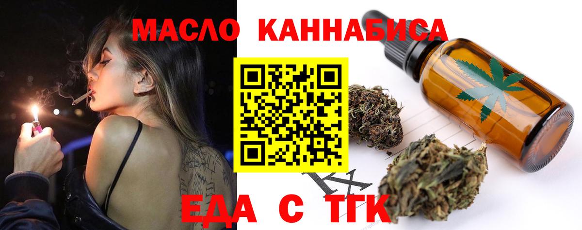 Острогожск  Еда ТГК марихуана  Вход с VPN 