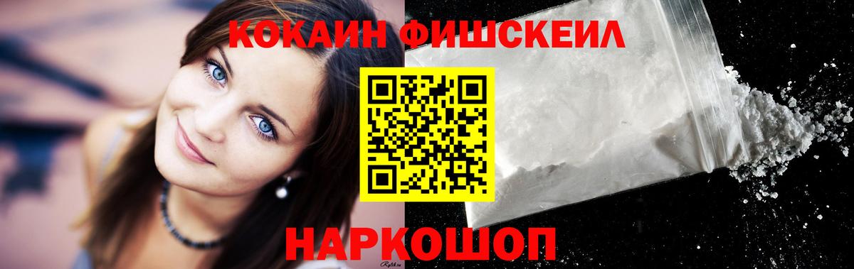 Острогожск  КОКАИН 97%  КОКАИН Боливия  Вход с VPN 