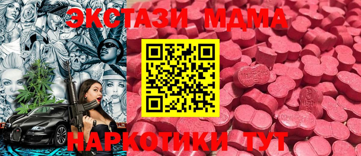 Ecstasy XTC Острогожск