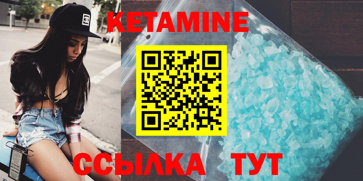Острогожск  Кетамин ketamine  КЕТАМИН ketamine  Вход с VPN 
