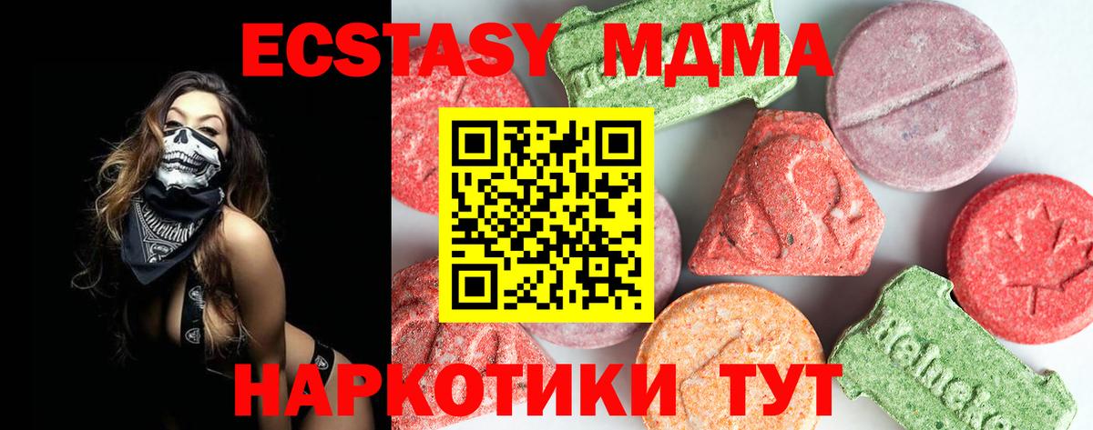 Острогожск  MDMA Molly  МДМА молли  Вход с VPN 