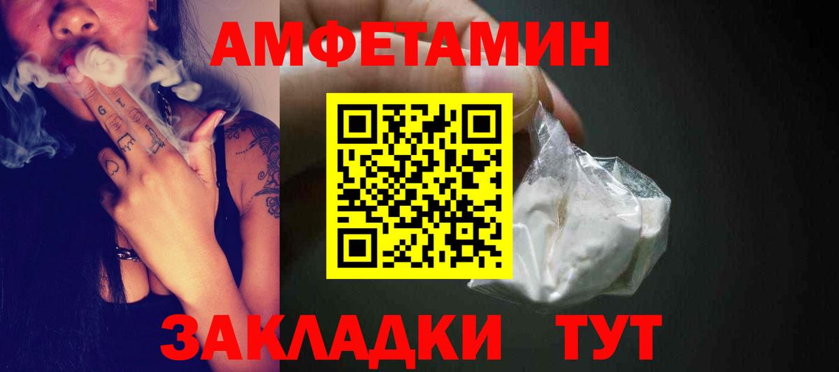МЕТАМФЕТАМИН  Первитин винт  Вход с VPN  Острогожск 