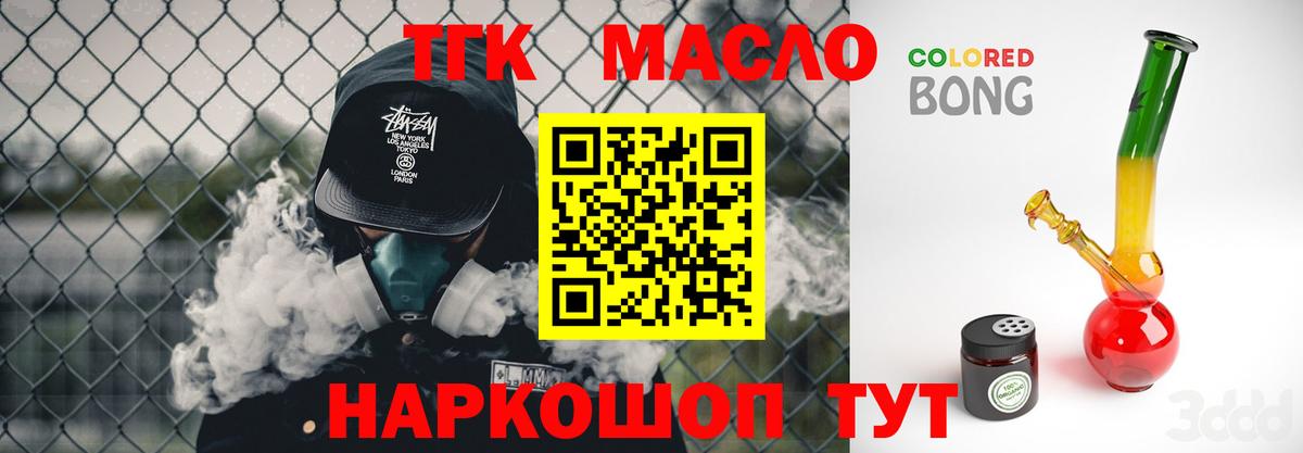 ТГК концентрат Острогожск