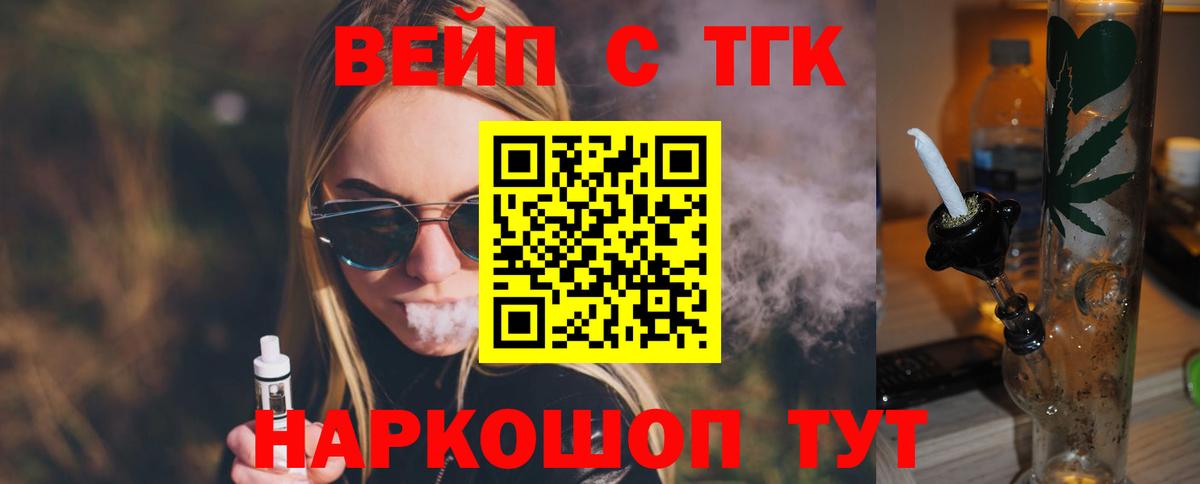 Острогожск  Дистиллят ТГК Wax  Вход с VPN 
